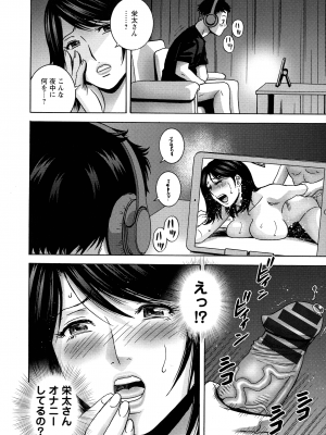 [英丸] 蕩けるよめはは_019