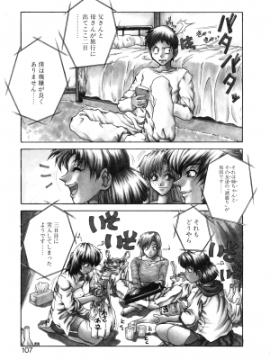 [十羽織ましゅまろ] VOICE リクエスト版_103
