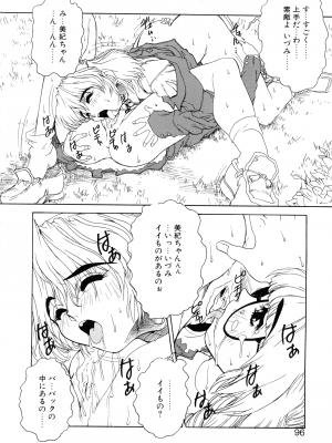 [十羽織ましゅまろ] VOICE リクエスト版_092