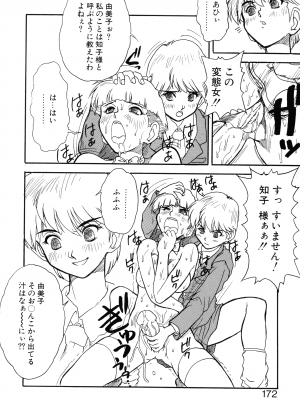 [十羽織ましゅまろ] VOICE リクエスト版_168