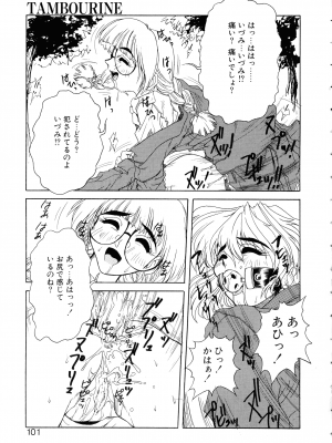 [十羽織ましゅまろ] VOICE リクエスト版_097