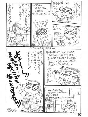 [十羽織ましゅまろ] VOICE リクエスト版_176