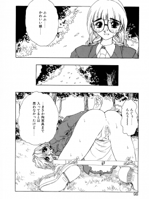 [十羽織ましゅまろ] VOICE リクエスト版_094