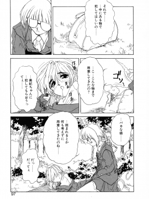[十羽織ましゅまろ] VOICE リクエスト版_093