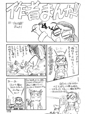 [十羽織ましゅまろ] VOICE リクエスト版_175