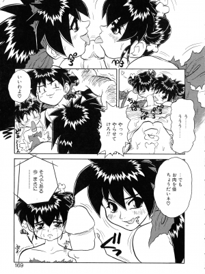 [十羽織ましゅまろ] VOICE リクエスト版_165