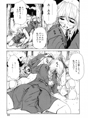 [十羽織ましゅまろ] VOICE リクエスト版_089