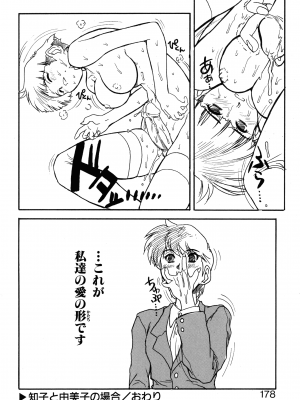 [十羽織ましゅまろ] VOICE リクエスト版_174
