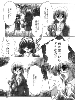 [十羽織ましゅまろ] VOICE リクエスト版_083