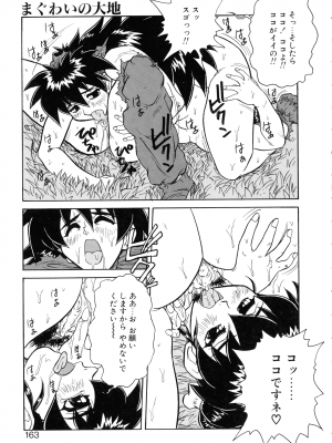 [十羽織ましゅまろ] VOICE リクエスト版_159