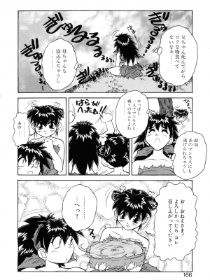 [十羽織ましゅまろ] VOICE リクエスト版_162