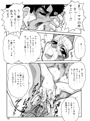 [十羽織ましゅまろ] VOICE リクエスト版_017