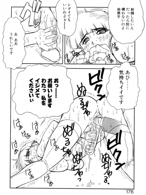 [十羽織ましゅまろ] VOICE リクエスト版_172