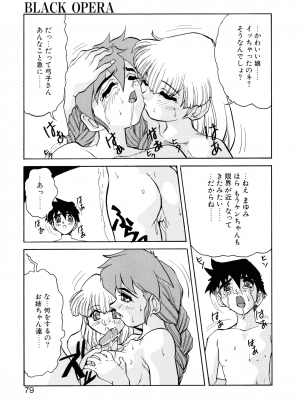 [十羽織ましゅまろ] VOICE リクエスト版_075