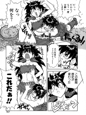 [十羽織ましゅまろ] VOICE リクエスト版_163
