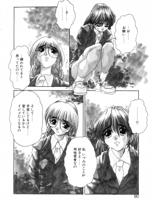 [十羽織ましゅまろ] VOICE リクエスト版_086