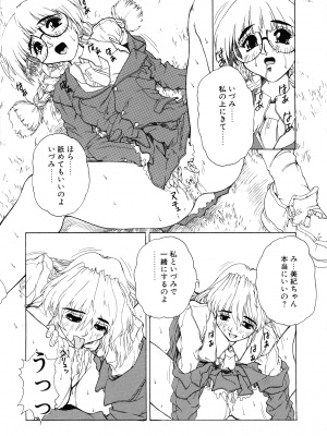 [十羽織ましゅまろ] VOICE リクエスト版_091