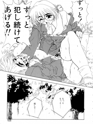 [十羽織ましゅまろ] VOICE リクエスト版_101