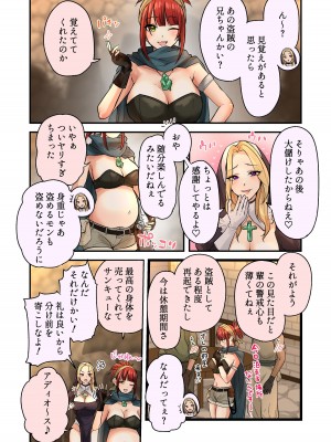 [Mirudora] 身体を乗っ取れる魔法のゼリー：魔導士編_12