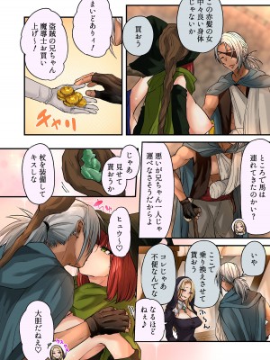 [Mirudora] 身体を乗っ取れる魔法のゼリー：魔導士編_06