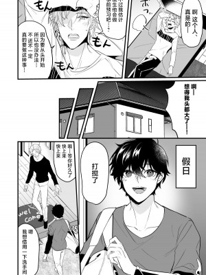 [なついろ乙女 (中川リィナ)] すれ違い恋わずらい 初えっち編 [中国翻訳] [DL版]_14