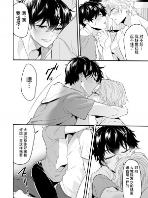 [なついろ乙女 (中川リィナ)] すれ違い恋わずらい 初えっち編 [中国翻訳] [DL版]_18