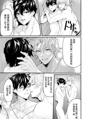 [なついろ乙女 (中川リィナ)] すれ違い恋わずらい 初えっち編 [中国翻訳] [DL版]_33