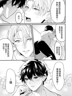 [なついろ乙女 (中川リィナ)] すれ違い恋わずらい 初えっち編 [中国翻訳] [DL版]_19