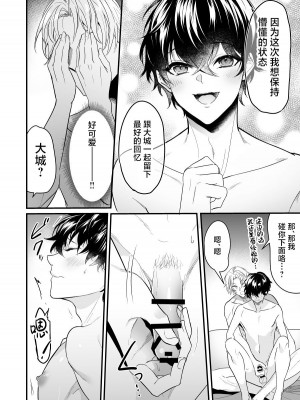 [なついろ乙女 (中川リィナ)] すれ違い恋わずらい 初えっち編 [中国翻訳] [DL版]_22