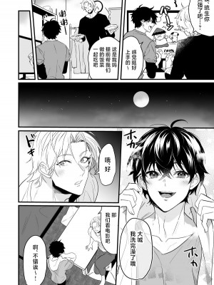 [なついろ乙女 (中川リィナ)] すれ違い恋わずらい 初えっち編 [中国翻訳] [DL版]_16