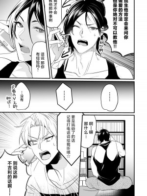 [なついろ乙女 (中川リィナ)] すれ違い恋わずらい 初えっち編 [中国翻訳] [DL版]_13