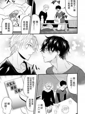 [なついろ乙女 (中川リィナ)] すれ違い恋わずらい 初えっち編 [中国翻訳] [DL版]_15