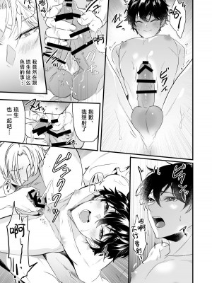 [なついろ乙女 (中川リィナ)] すれ違い恋わずらい 初えっち編 [中国翻訳] [DL版]_25