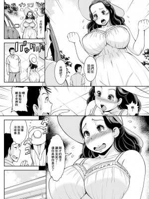 [ムラさん] 高速人妻玲子さん (Web配信 月刊 隣の気になる奥さん vol.029) [中国翻訳]_03