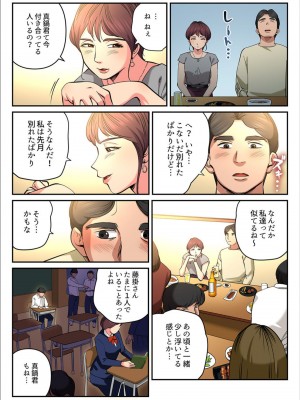 [やまとみゆ] ゆる妻〜里香さんはスキだらけ2 [DL版]_014