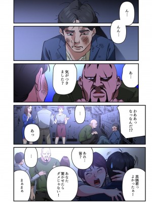 [やまとみゆ] ゆる妻〜里香さんはスキだらけ2 [DL版]_041