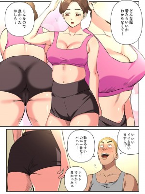 [やまとみゆ] ゆる妻〜里香さんはスキだらけ2 [DL版]_062