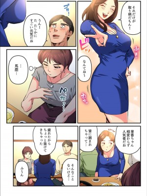 [やまとみゆ] ゆる妻〜里香さんはスキだらけ2 [DL版]_016