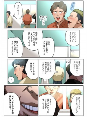 [やまとみゆ] ゆる妻〜里香さんはスキだらけ2 [DL版]_018