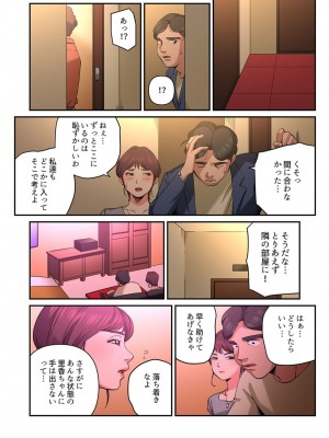 [やまとみゆ] ゆる妻〜里香さんはスキだらけ2 [DL版]_025