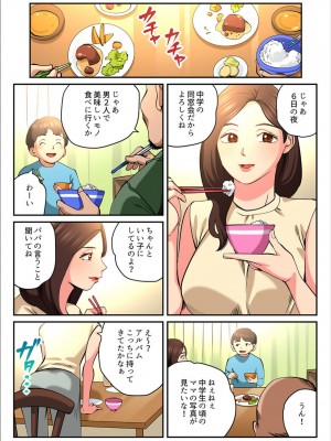 [やまとみゆ] ゆる妻〜里香さんはスキだらけ2 [DL版]_003