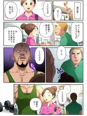 [やまとみゆ] ゆる妻〜里香さんはスキだらけ2 [DL版]_104