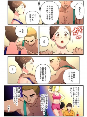 [やまとみゆ] ゆる妻〜里香さんはスキだらけ2 [DL版]_082