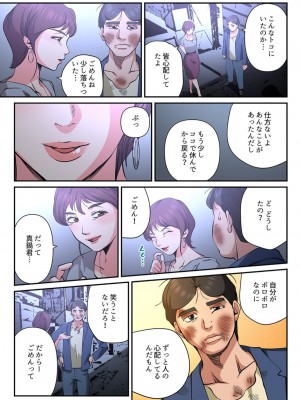 [やまとみゆ] ゆる妻〜里香さんはスキだらけ2 [DL版]_045