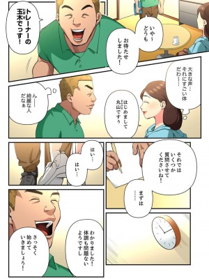 [やまとみゆ] ゆる妻〜里香さんはスキだらけ2 [DL版]_060