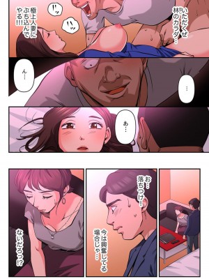 [やまとみゆ] ゆる妻〜里香さんはスキだらけ2 [DL版]_032