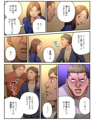 [やまとみゆ] ゆる妻〜里香さんはスキだらけ2 [DL版]_035