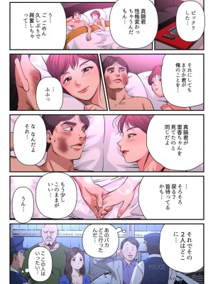 [やまとみゆ] ゆる妻〜里香さんはスキだらけ2 [DL版]_052