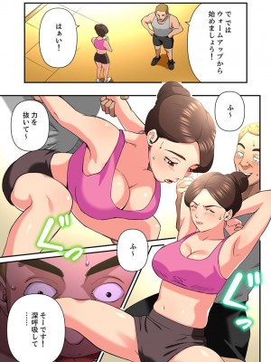 [やまとみゆ] ゆる妻〜里香さんはスキだらけ2 [DL版]_063