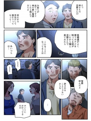 [やまとみゆ] ゆる妻〜里香さんはスキだらけ2 [DL版]_042